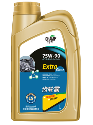 冠軍齒輪霸75W-90 LS